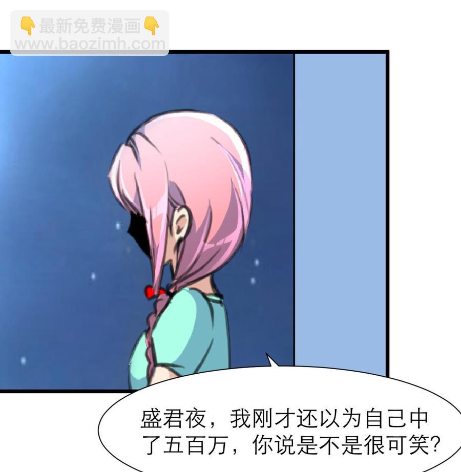 撩愛上癮 - 第187話 使勁刮，刮到中獎爲止！ - 3