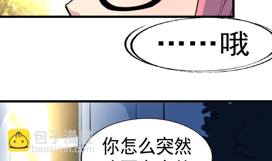 撩愛上癮 - 第20話 肉身被妖孽看上了！ - 6