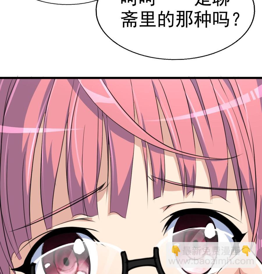 撩愛上癮 - 第20話 肉身被妖孽看上了！ - 6