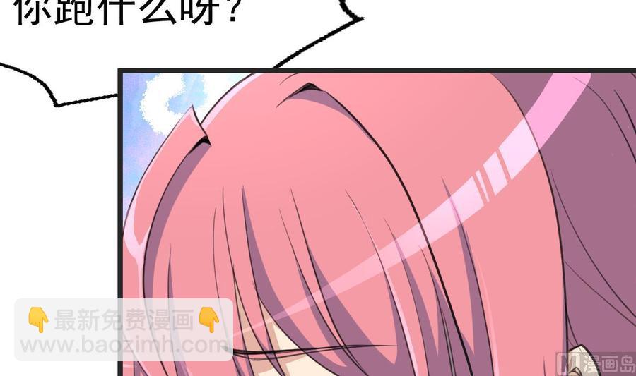 撩愛上癮 - 第20話 肉身被妖孽看上了！ - 4