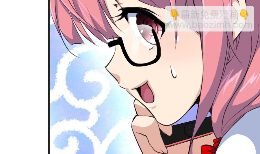 撩愛上癮 - 第20話 肉身被妖孽看上了！ - 5