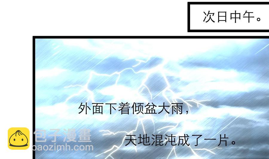 撩愛上癮 - 第191話 奇怪的房間 1 - 2