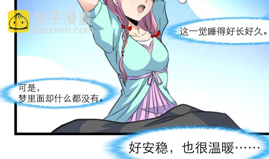 撩愛上癮 - 第191話 奇怪的房間 1 - 6