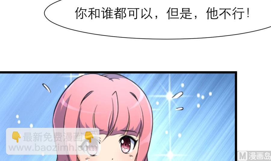 撩愛上癮 - 第199話 那個曾經說愛我的女孩。 - 4