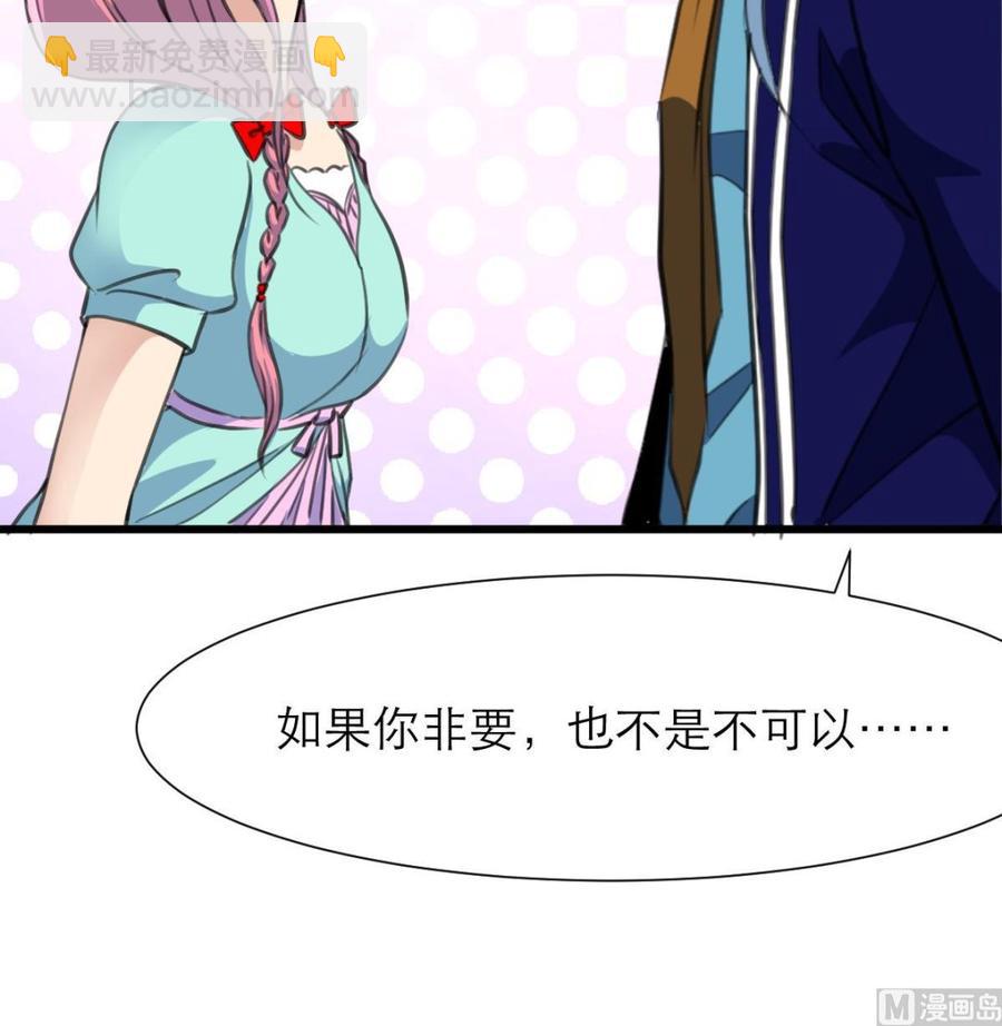 撩愛上癮 - 第199話 那個曾經說愛我的女孩。 - 1