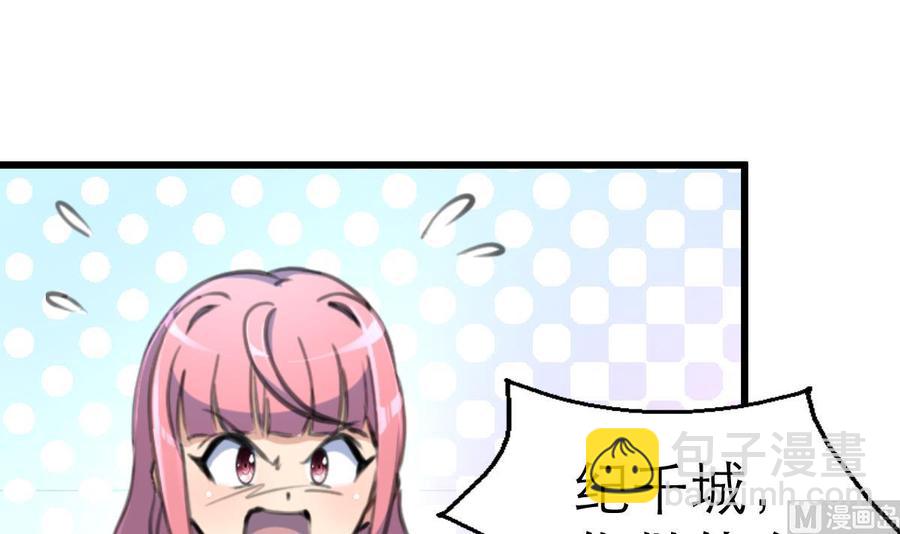 撩愛上癮 - 第199話 那個曾經說愛我的女孩。 - 1