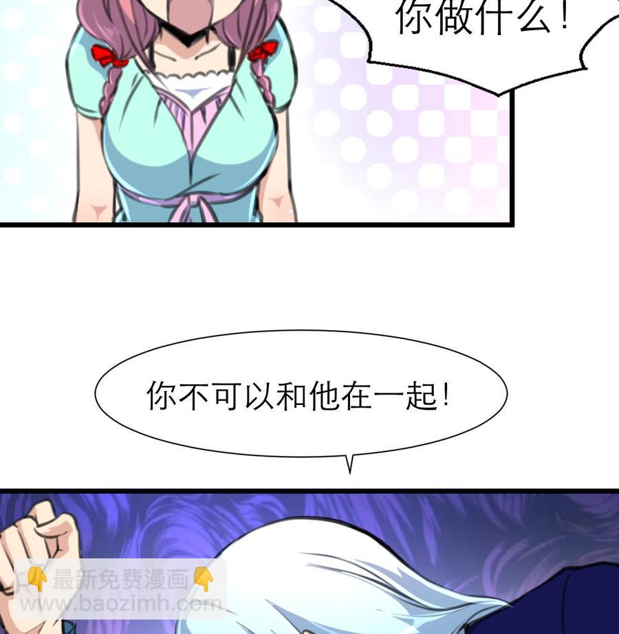 撩愛上癮 - 第199話 那個曾經說愛我的女孩。 - 2