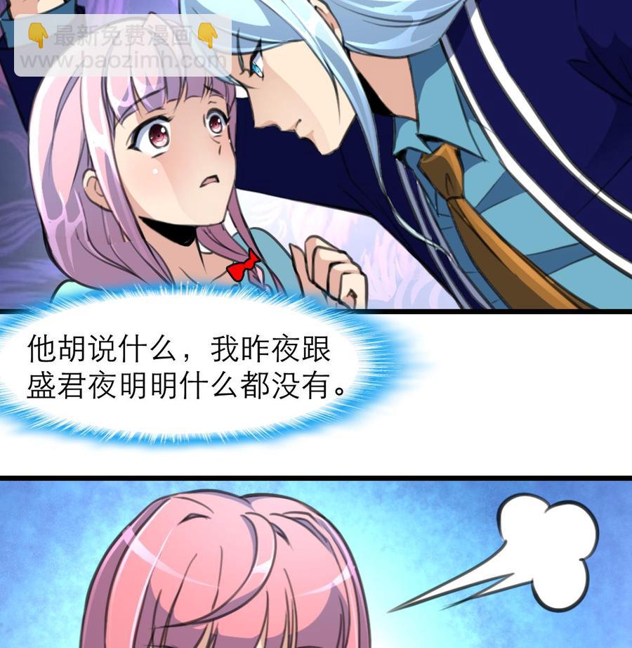 撩愛上癮 - 第199話 那個曾經說愛我的女孩。 - 3