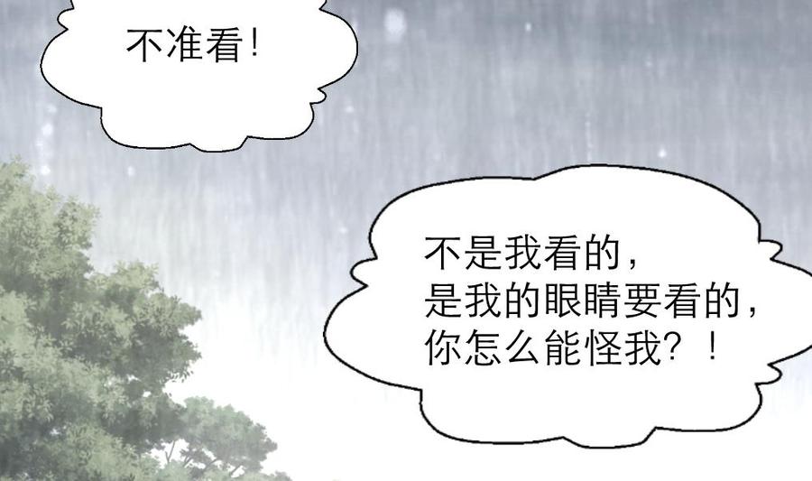 撩愛上癮 - 第203話 一夜未歸的小白菜。 - 5