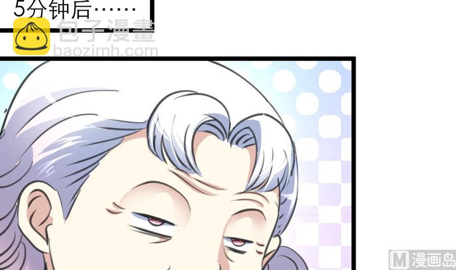 撩愛上癮 - 第205話 她醒來，沒看到我會很高興喲。 - 1