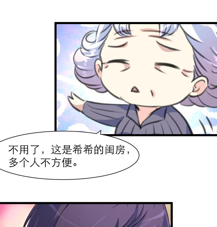 撩愛上癮 - 第205話 她醒來，沒看到我會很高興喲。 - 6