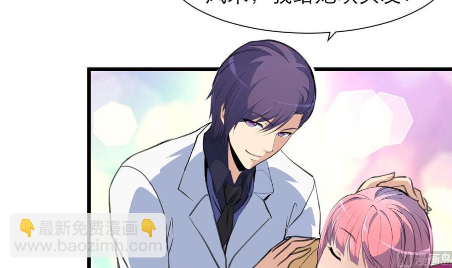 撩愛上癮 - 第205話 她醒來，沒看到我會很高興喲。 - 4