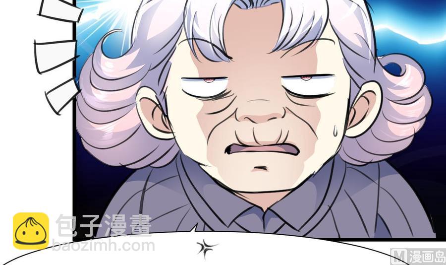 撩愛上癮 - 第205話 她醒來，沒看到我會很高興喲。 - 1