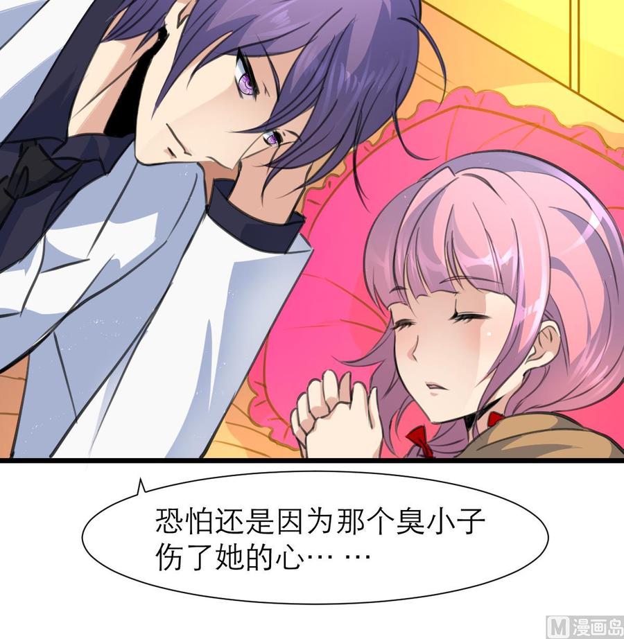 撩愛上癮 - 第205話 她醒來，沒看到我會很高興喲。 - 4