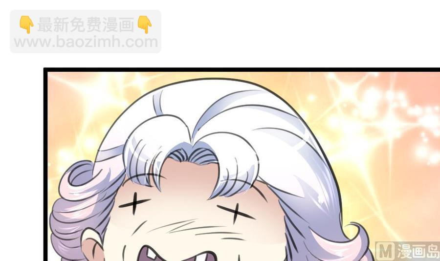 撩愛上癮 - 第205話 她醒來，沒看到我會很高興喲。 - 4