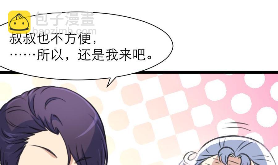 撩愛上癮 - 第205話 她醒來，沒看到我會很高興喲。 - 6