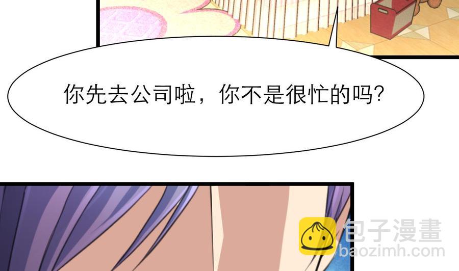 撩愛上癮 - 第207話 小呆瓜休想逃！ - 3