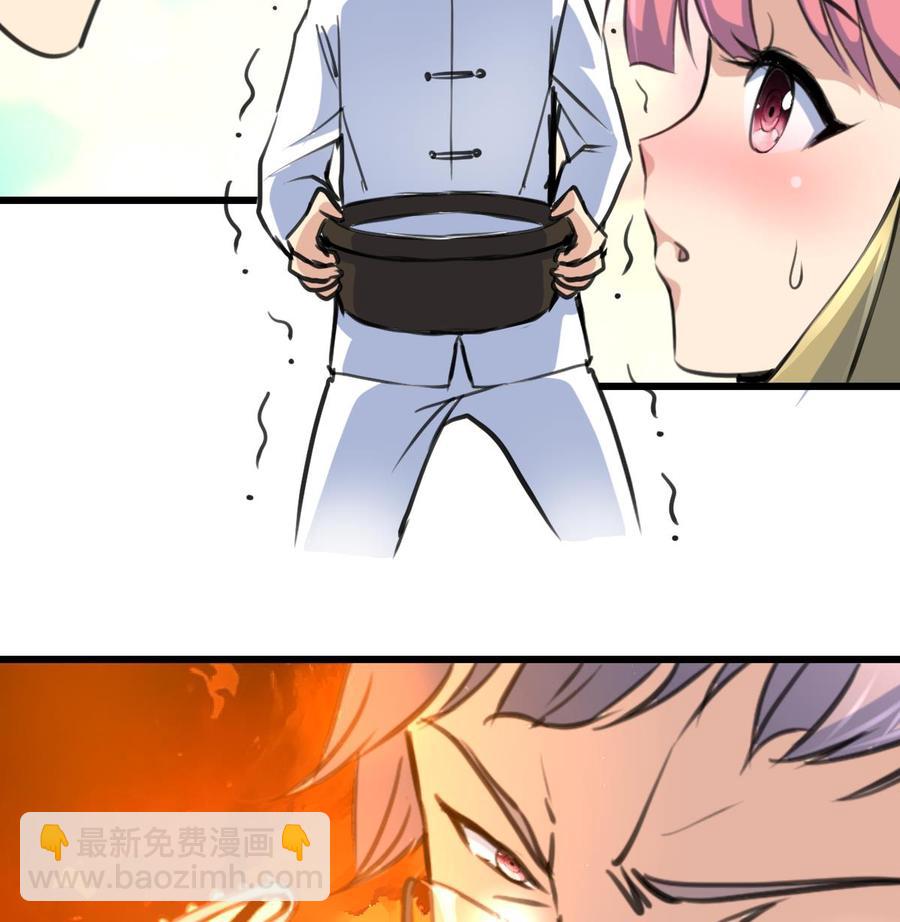 撩愛上癮 - 第209話 人工呼吸 - 6