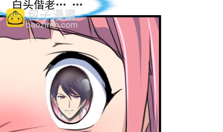 撩愛上癮 - 第215話 我會和你白頭到老。 - 2