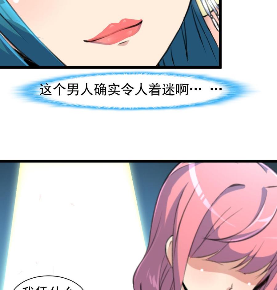 撩愛上癮 - 第215話 我會和你白頭到老。 - 6