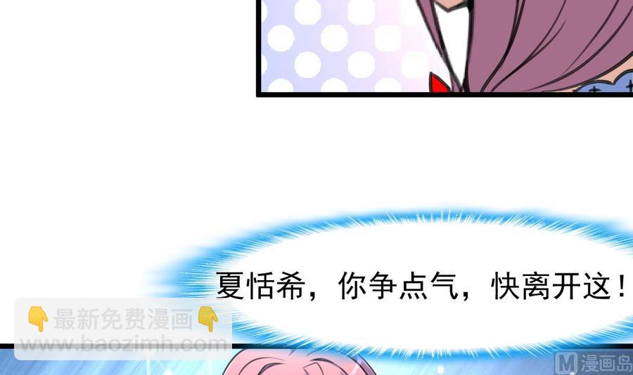 撩愛上癮 - 第215話 我會和你白頭到老。 - 4