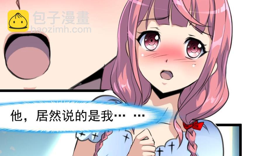 撩愛上癮 - 第215話 我會和你白頭到老。 - 3