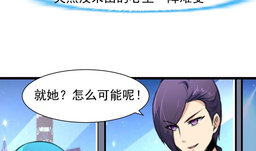 撩愛上癮 - 第215話 我會和你白頭到老。 - 5