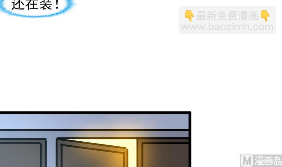 撩愛上癮 - 第215話 我會和你白頭到老。 - 1