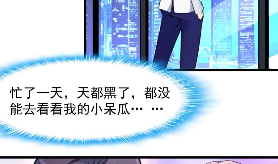 撩愛上癮 - 第217話 盛君夜不喜歡我！ - 2