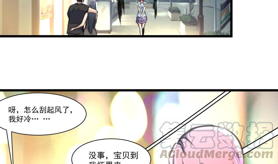 撩愛上癮 - 第217話 盛君夜不喜歡我！ - 3