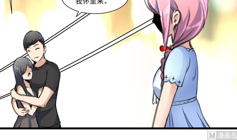 撩愛上癮 - 第217話 盛君夜不喜歡我！ - 4