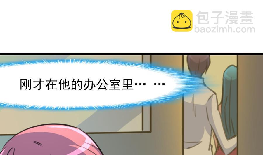 撩愛上癮 - 第217話 盛君夜不喜歡我！ - 5