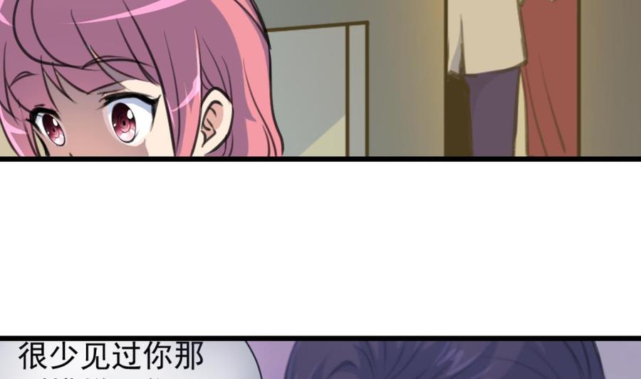 撩愛上癮 - 第217話 盛君夜不喜歡我！ - 6