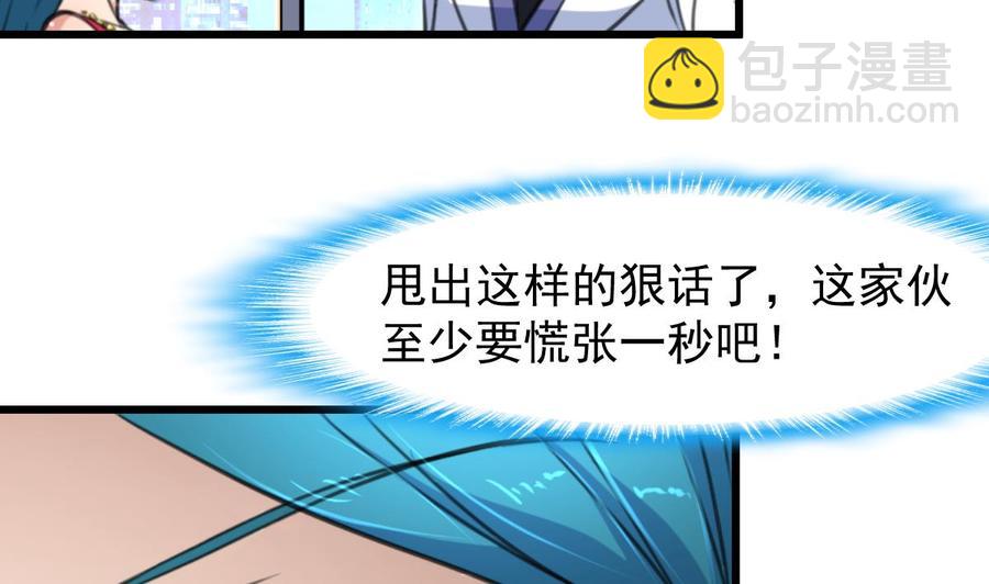 撩愛上癮 - 第217話 盛君夜不喜歡我！ - 3