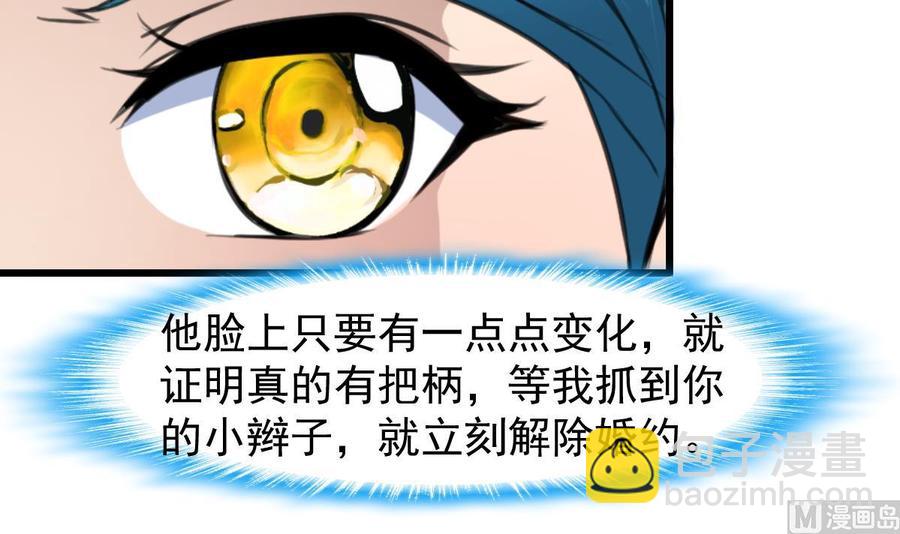 撩愛上癮 - 第217話 盛君夜不喜歡我！ - 4