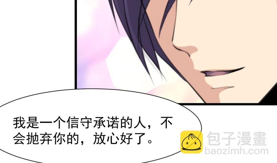 撩愛上癮 - 第217話 盛君夜不喜歡我！ - 6