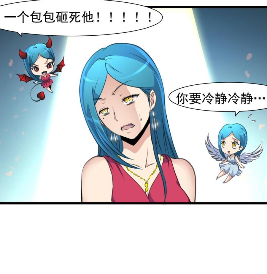 撩愛上癮 - 第217話 盛君夜不喜歡我！ - 2