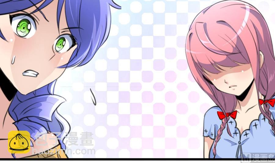 撩愛上癮 - 第221話 你是誰？ - 4