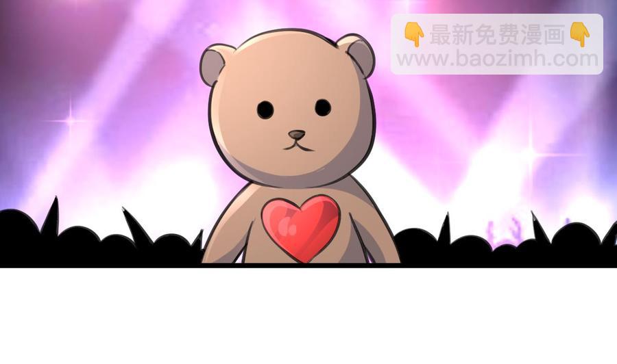 撩愛上癮 - 第221話 你是誰？ - 6