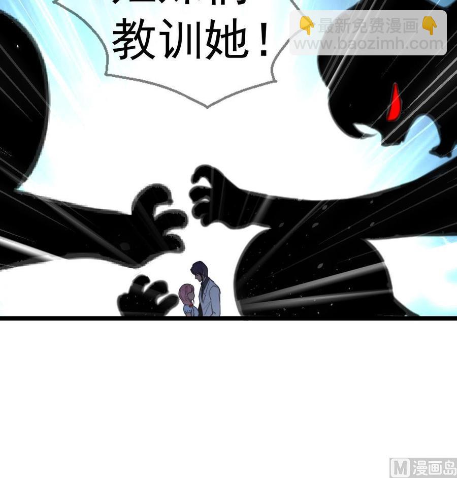 撩愛上癮 - 第223話 完美男人。 - 4