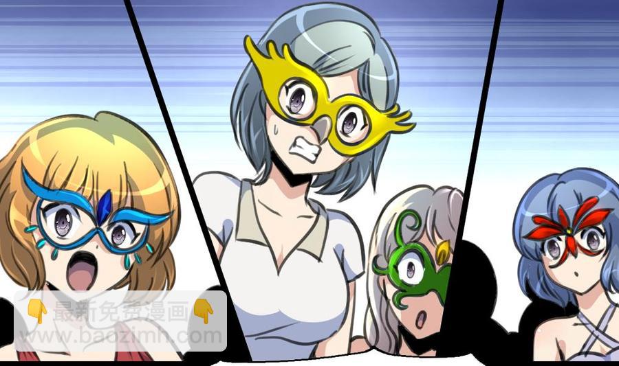 撩愛上癮 - 第223話 完美男人。 - 6