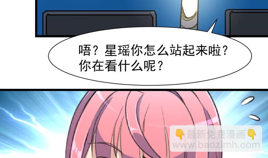 撩愛上癮 - 第227話 希希跟我走！ - 3