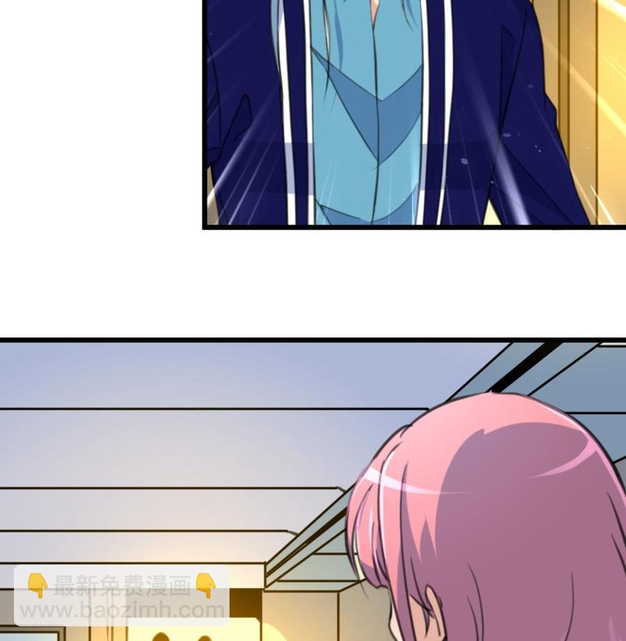 撩愛上癮 - 第227話 希希跟我走！ - 2