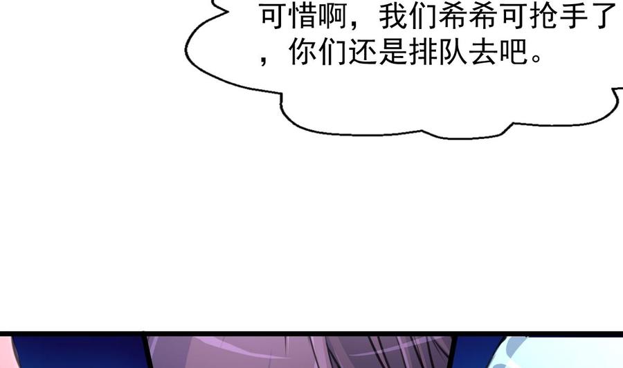 撩愛上癮 - 第229話 爲什麼還要對我好？ - 2