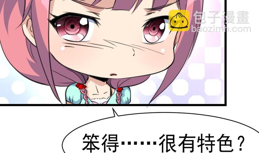 撩愛上癮 - 第24話 帳幔後的大師 - 6