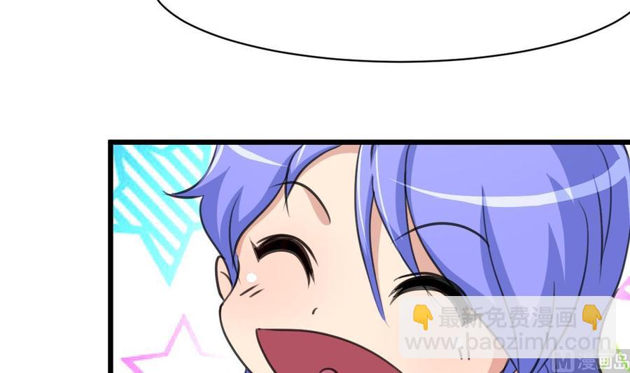 撩愛上癮 - 第24話 帳幔後的大師 - 1