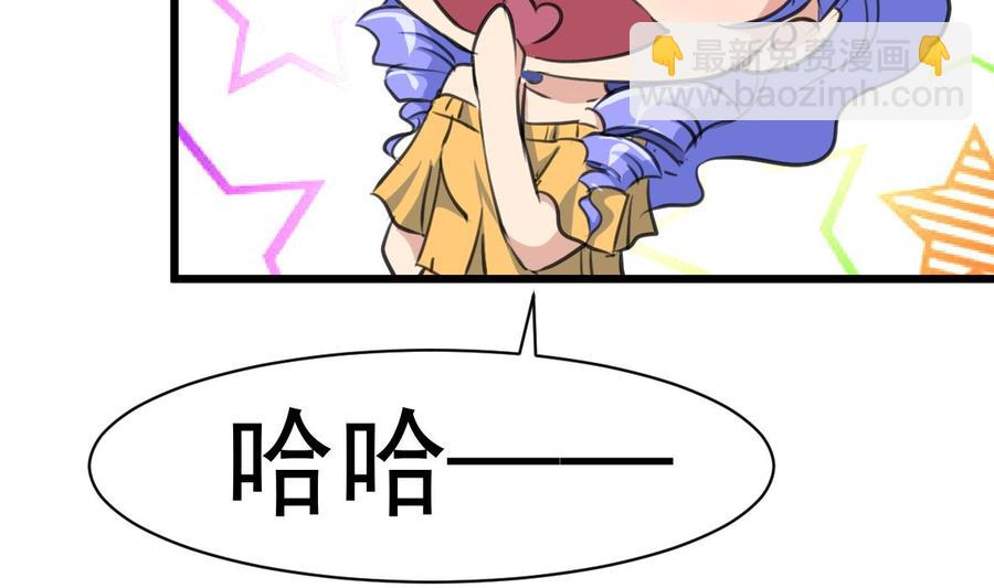 撩愛上癮 - 第24話 帳幔後的大師 - 2