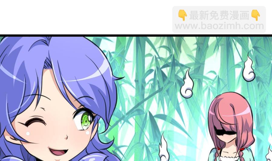 撩愛上癮 - 第24話 帳幔後的大師 - 3