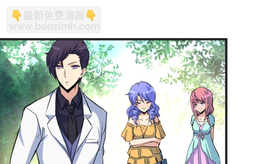 撩愛上癮 - 第24話 帳幔後的大師 - 2