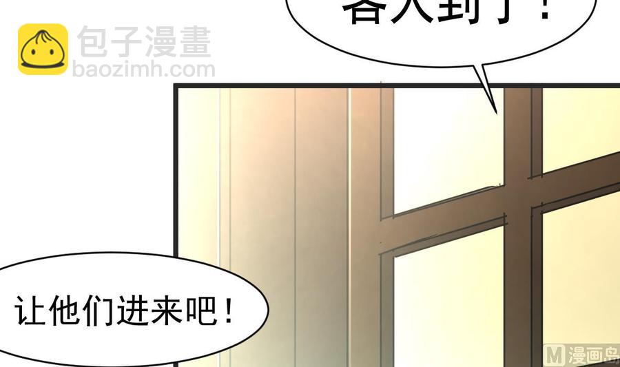 撩愛上癮 - 第24話 帳幔後的大師 - 4